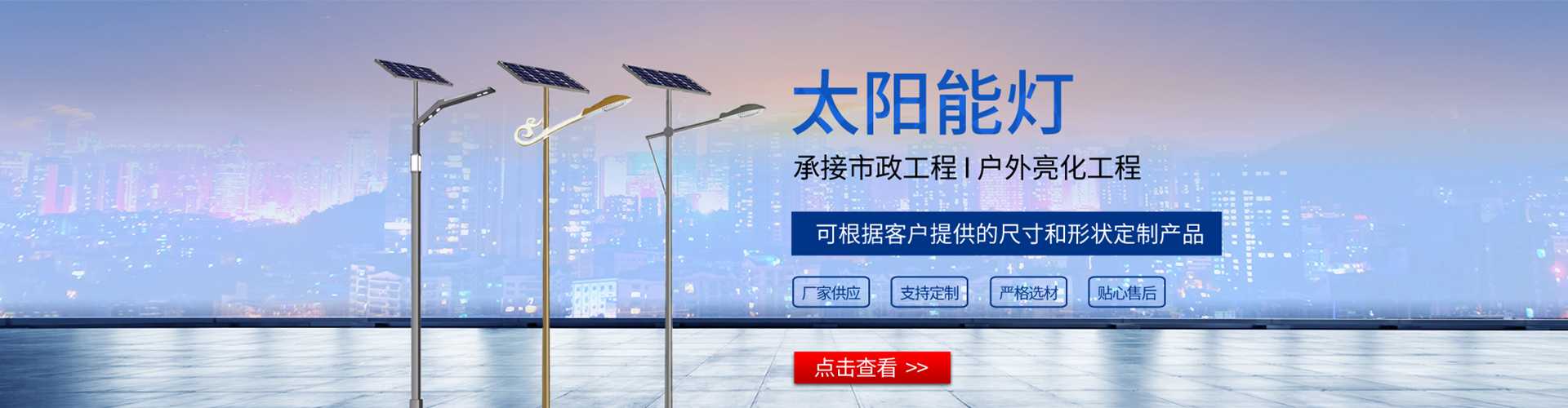 蒲江县太阳能路灯哪家好